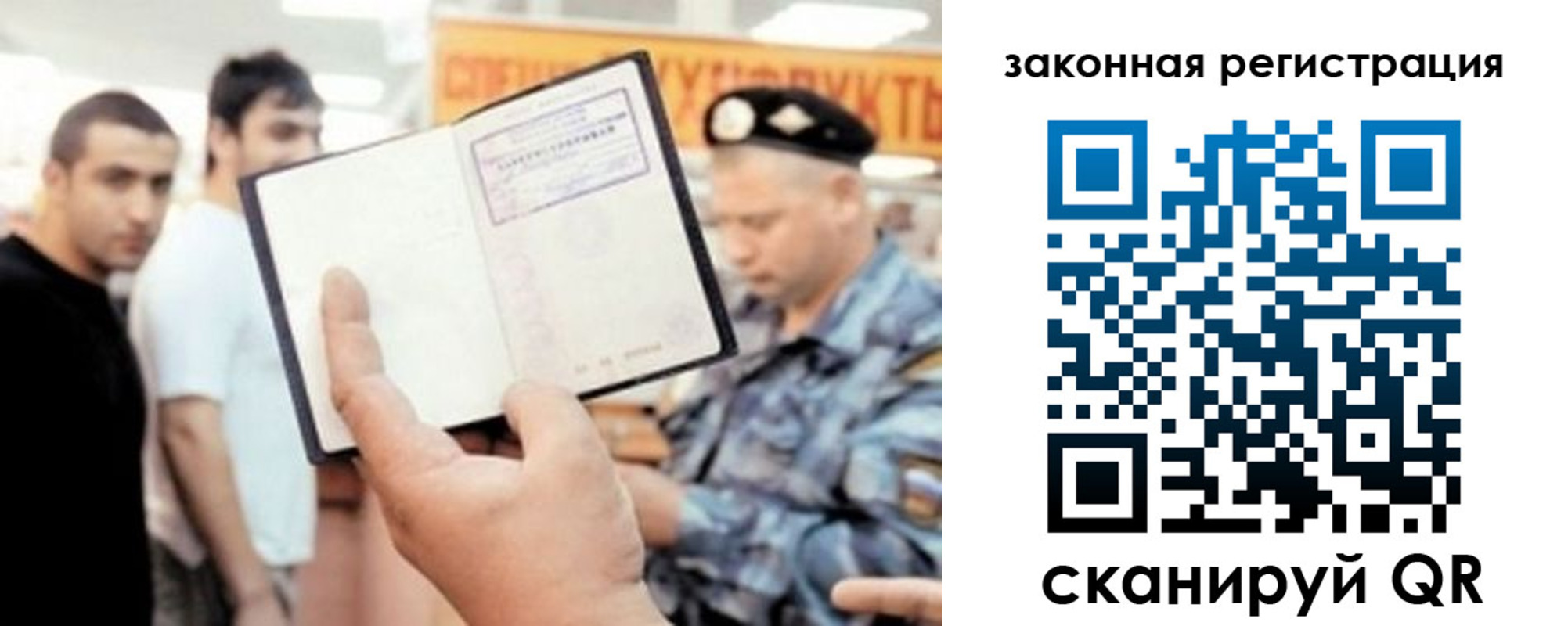 прописка для работы в Тюмени