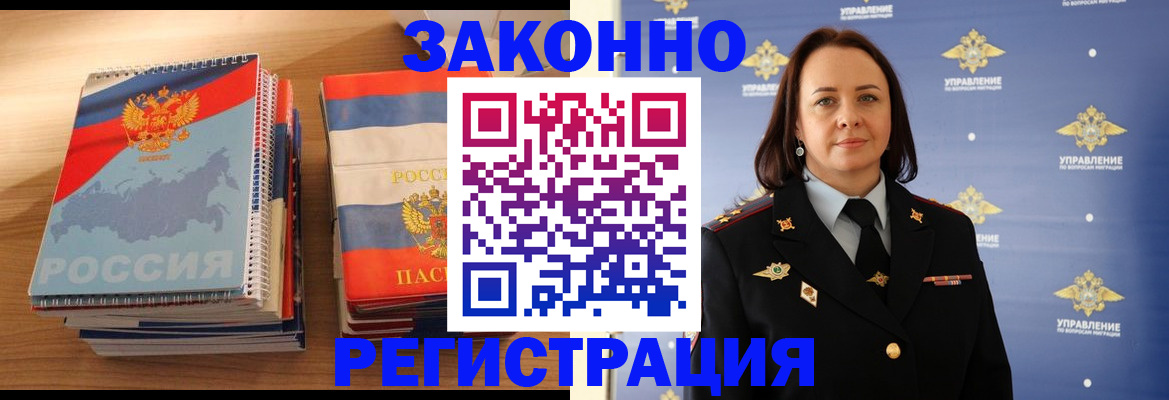 прописка для школы в Тюмени