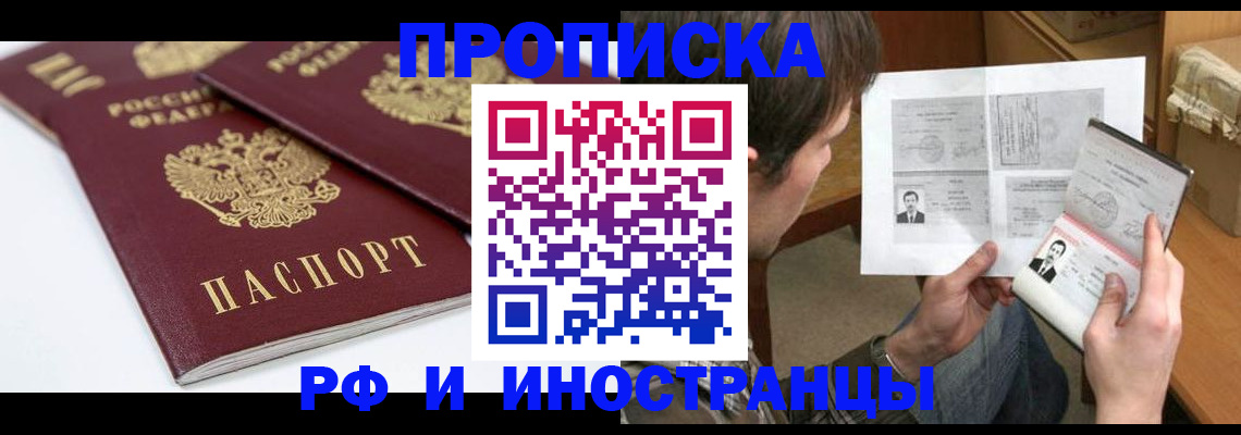 прописка для военкомата в Тюмени
