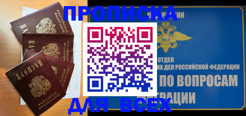 прописка для военкомата в Тюмени