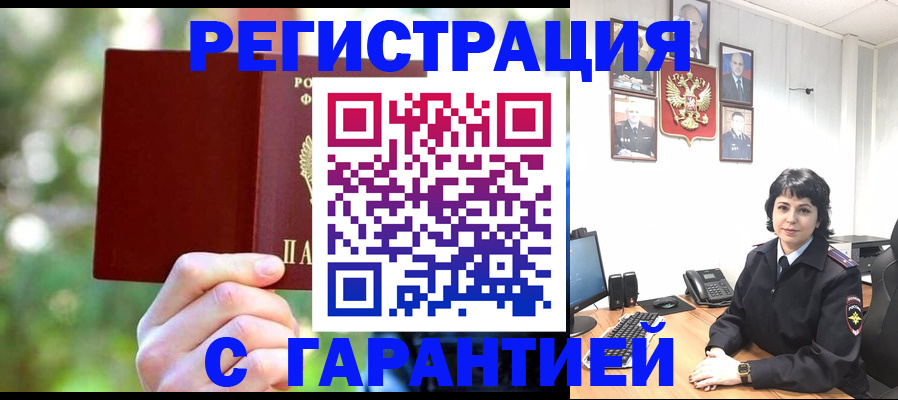 прописка для школы в Тюмени