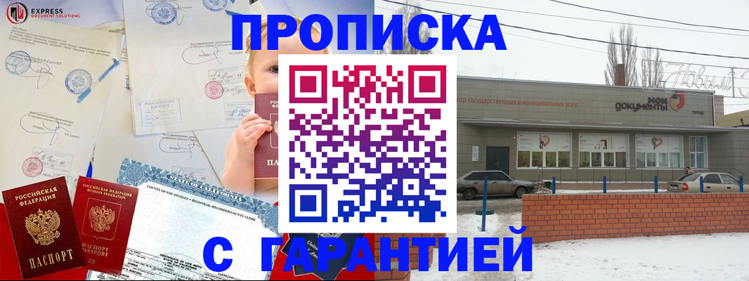 прописка 2025 в Тюмени