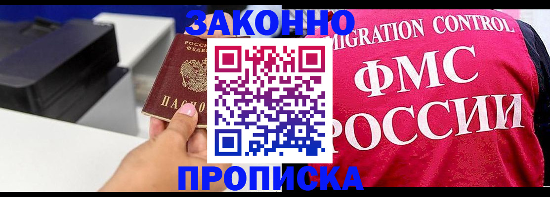 прописка для военкомата в Тюмени